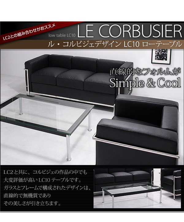 ���E�R���r�W�F LC2 �Ƃ̃Z�b�g���������߃��[�e�[�u��70 120 LC2�Ƌ��ɁA�R���r�W�F�̍�i�̒��ł���ϕ]���������k�b10�e�[�u���ł��B�K���X�ƃt���[���ō\�����ꂽ�f�U�C���́A�����I�Ŗ��@���ł��肻�̔����������������܂��B