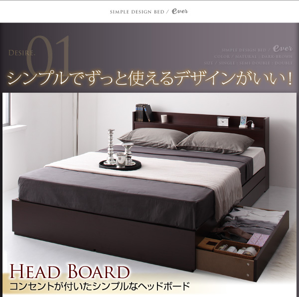 コンセント付き収納ベッド Ever エヴァー