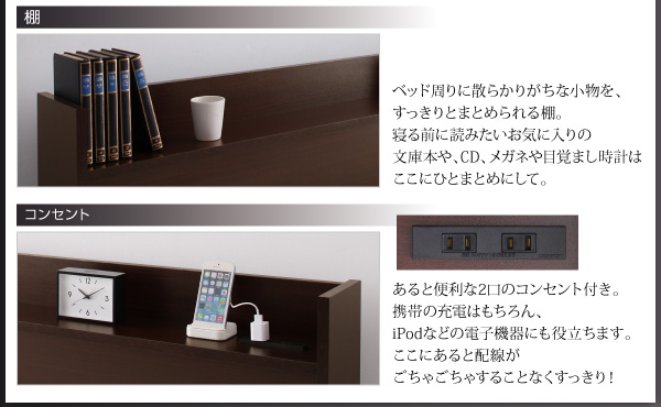 コンセント付き収納ベッド Ever エヴァー