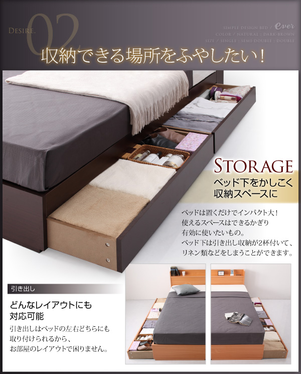 コンセント付き収納ベッド Ever エヴァー