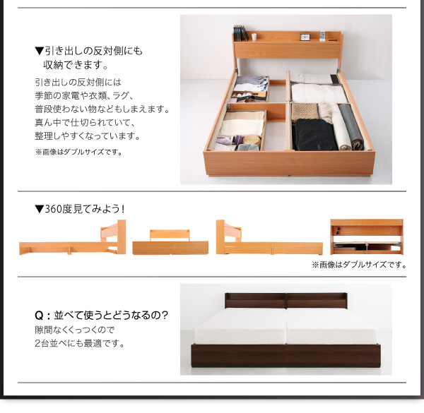 コンセント付き収納ベッド Ever エヴァー