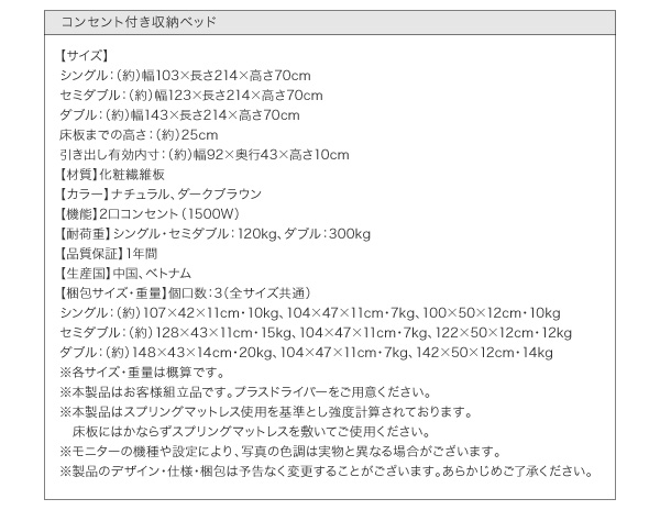 コンセント付き収納ベッド Ever エヴァー