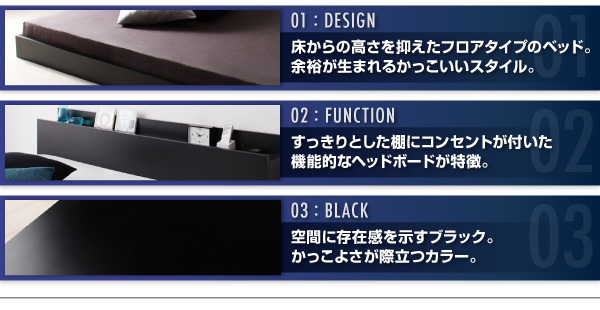棚・コンセント付きフロアベッド SKY line スカイ・ライン