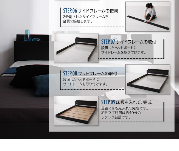 棚・コンセント付きフロアベッド SKY line スカイ・ライン