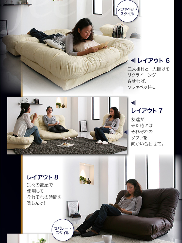 フロアコーナーカウチリクライニングソファ【feeta】フィータは二人掛けと一人掛けをリクライニングさせれば、ソファベッドに。