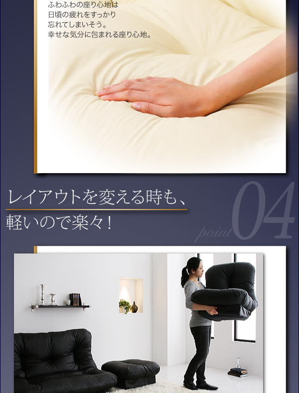 フロアコーナーカウチリクライニングソファ【feeta】フィータは軽いので、持ち運びやすい!掃除の時も、引っ越しの際も楽々です。
