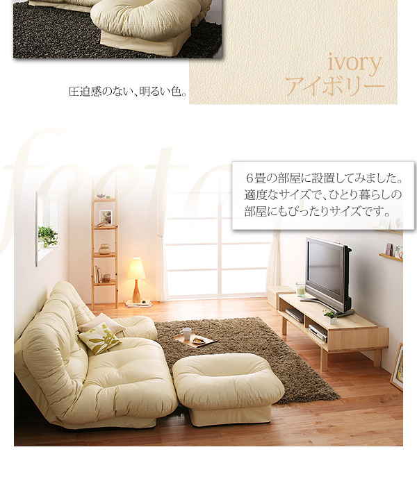 フロアコーナーカウチリクライニングソファ【feeta】フィータはお部屋にぴったりサイズ