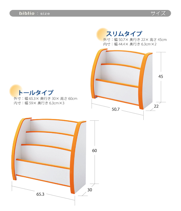 ソフト素材キッズファニチャーシリーズ biblio サイズは3サイズご用意