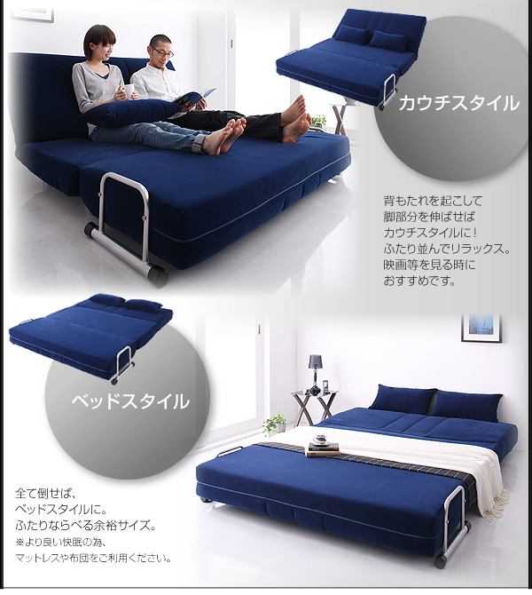 ふたり寝られるカウチソファベッド【ROLLY】ローリーはベッドとしても、カウチスタイルとしても利用できます!