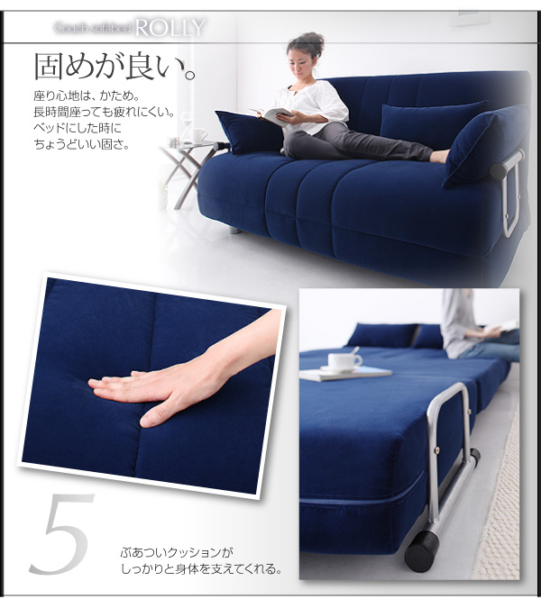 ふたり寝られるカウチソファベッド【ROLLY】ローリーの座り心地はかため。長時間座っても疲れにくく、ベッドにした時にちょうどいい固さです。