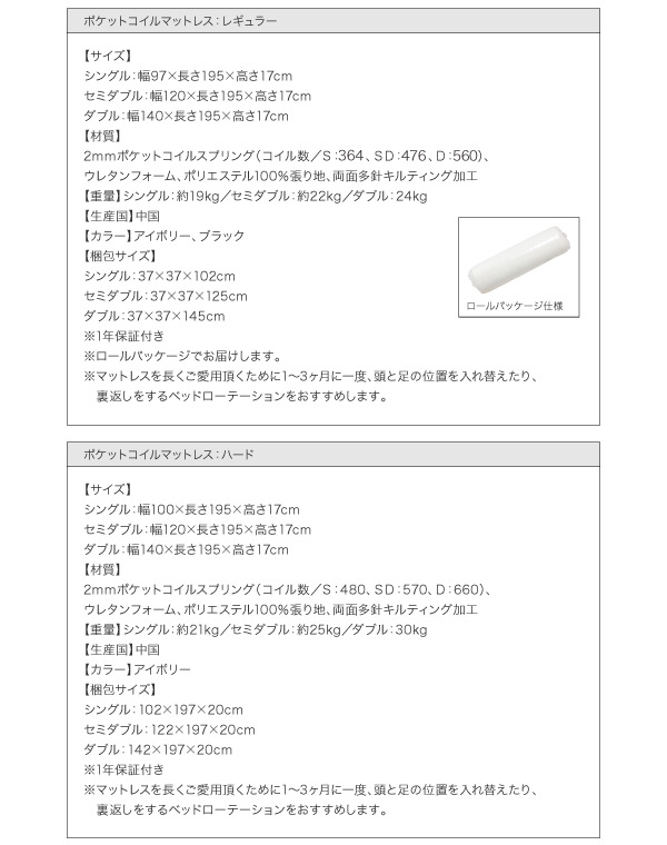 棚・コンセント付き収納ベッド【VEGA】ヴェガ ぼけっとコイルマットレス 詳細