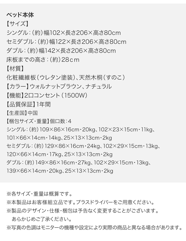 棚・コンセント付きデザインすのこベッド Haagen ハーゲン