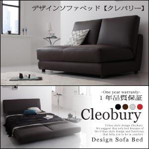 デザインソファベッド【Cleobury】クレバリー W120