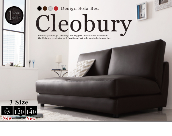 デザインソファベッド【Cleobury】クレバリー