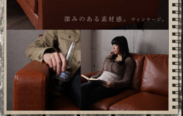 ヴィンテージコーナーカウチソファ【Regard-J】レガード・ジェイ 深みのある素材感。ヴィンテージ。