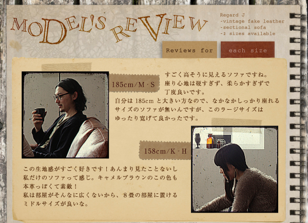 ヴィンテージコーナーカウチソファ【Regard-J】レガード・ジェイ お客様の声