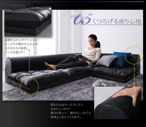 point05.【くつろげる座り心地】▼座面座面のふかふかクッション!たっぷりの厚みがふかふか&もちもちの秘密。くつろぎ度UP!▼背もたれ背もたれはオールウレタンなのにしっかり!弾力があって、背中もしっかりと気持ちよく支えてくれます。フロアコーナーソファ【space】スペース