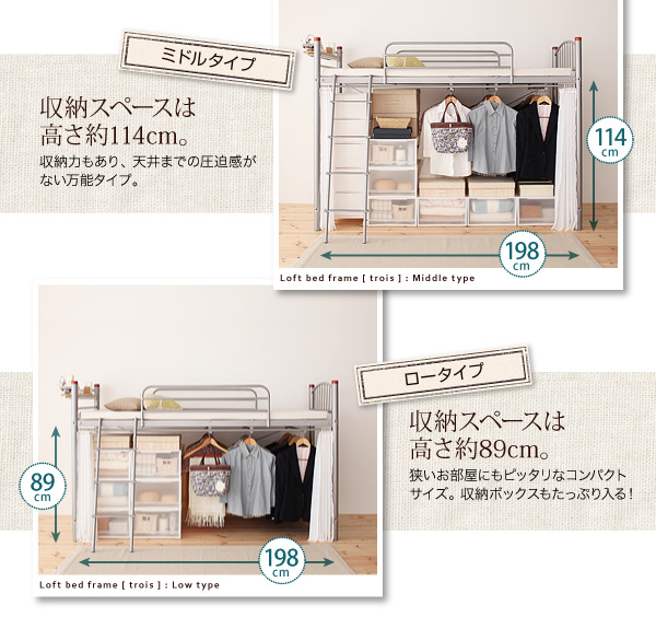高さが選べる宮付きパイプロフトベッド【trois】トロワ