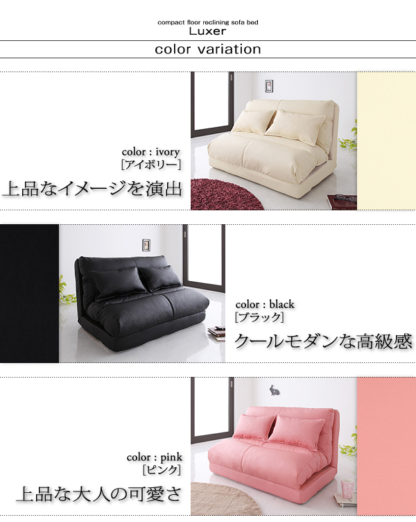 コンパクトフロアリクライニングソファベッド【Luxer】リュクサー
