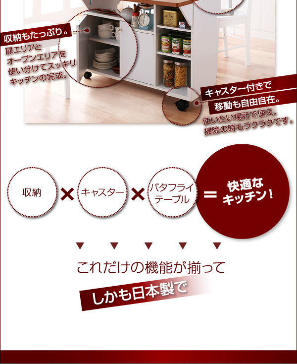 バタフライカウンターワゴン【clap】クラップ