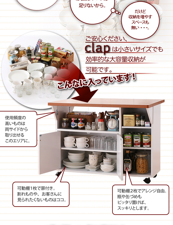 バタフライカウンターワゴン【clap】クラップ