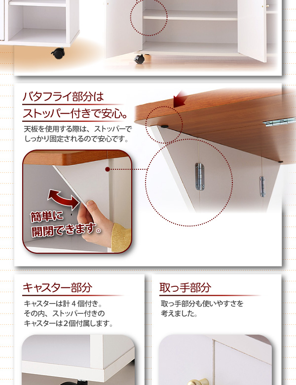 バタフライカウンターワゴン【clap】クラップ