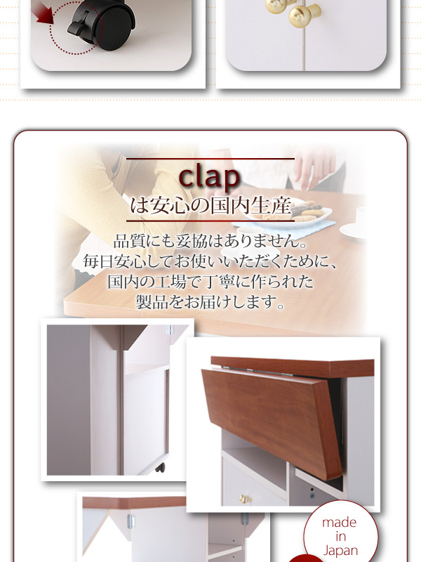 バタフライカウンターワゴン【clap】クラップ