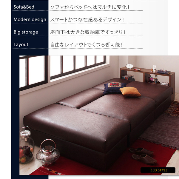 Sofa&Bed:ソファからベッドへはマルチに変化! Modern design:スマートかつ存在感あるデザイン! Big storage:座面下は大きな収納庫ですっきり! Layout:自由なレイアウトでくつろぎ可能! デザインマルチソファベッド【Blitz】ブリッツ