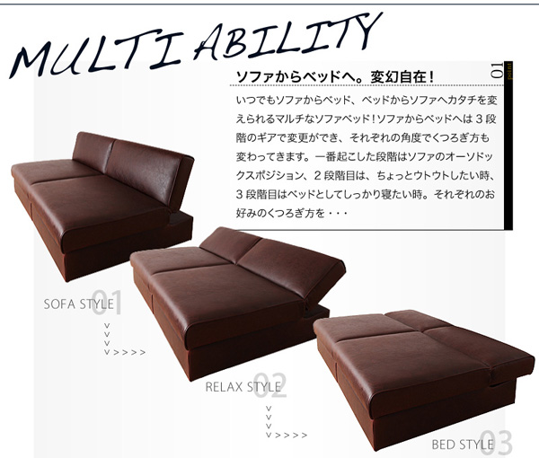 【MULTI ABILITY】point.01/ソファからベッドへ。変幻自在! いつでもソファからベッド、ベッドからソファへカタチを変えられるマルチなソファベッド!ソファからベッドへは3段階のギアで変更ができ、それぞれの角度でくつろぎ方も変わってきます。一番起こした段階はソファのオーソドックスポジション、2段階目は、ちょっとウトウトしたい時、3段階目はベッドとしてしっかり寝たい時。それぞれのお好みのくつろぎ方を・・・デザインマルチソファベッド【Blitz】ブリッツ