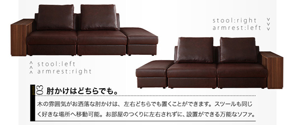 point.03/肘かけはどちらでも。木の雰囲気がお洒落な肘かけは、左右どちらでも置くことができます。スツールも同じく好きな場所へ移動可能。お部屋のつくりに左右されずに、設置ができる万能なソファ。デザインマルチソファベッド【Blitz】ブリッツ