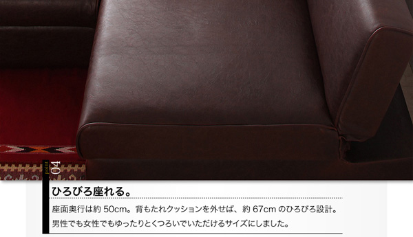 point.04/ひろびろ座れる。座面奥行は約50cm。背もたれクッションを外せば、約67cmのひろびろ設計。男性でも女性でもゆったりとくつろいでいただけるサイズにしました。デザインマルチソファベッド【Blitz】ブリッツ