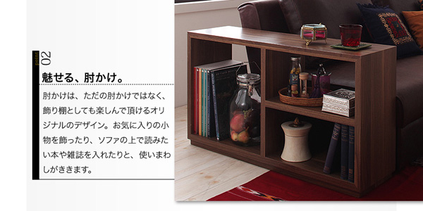 point.02/魅せる、肘かけ。肘かけは、ただの肘かけではなく、飾り棚としても楽しんで頂けるオリジナルのデザイン。お気に入りの小物を飾ったり、ソファの上で読みたい本や雑誌を入れたりと、使いまわしがききます。デザインマルチソファベッド【Blitz】ブリッツ