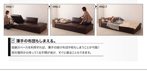 point.02/薄手の布団もしまえる。収納スペースを利用すれば、薄手の掛け布団や枕もしまうことが可能!別の場所から持ってくる手間が省け、すぐに眠ることもできます。デザインマルチソファベッド【Blitz】ブリッツ