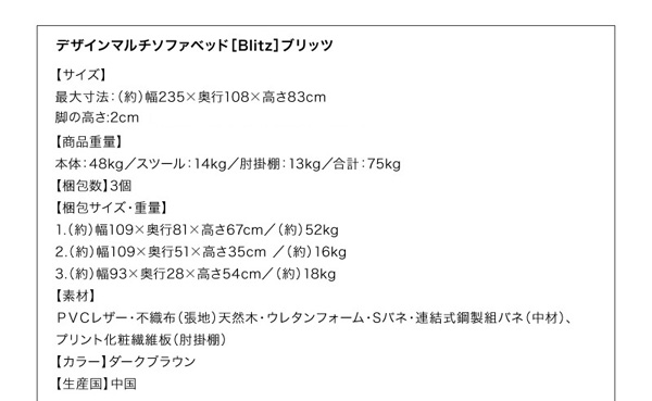サイズ詳細 デザインマルチソファベッド【Blitz】ブリッツ