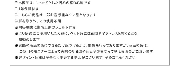 注意書き デザインマルチソファベッド【Blitz】ブリッツ