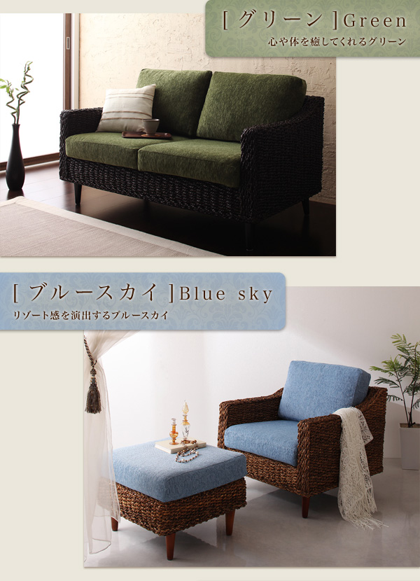 グリーン 心や体を癒してくれるグリーン ブルースカイ リゾート感を演出するブルースカイ アバカシリーズ【Carama】カラマ