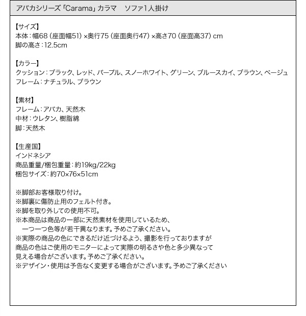 スペック アバカシリーズ【Carama】カラマ