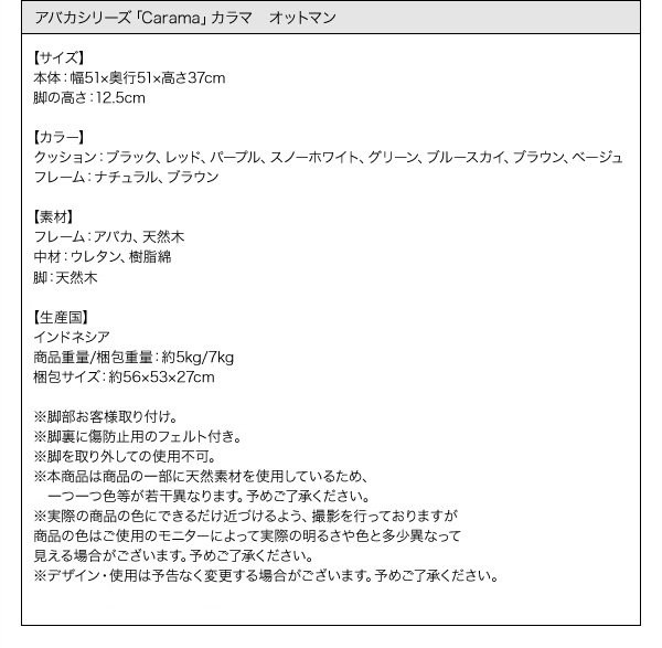 スペック アバカシリーズ【Carama】カラマ