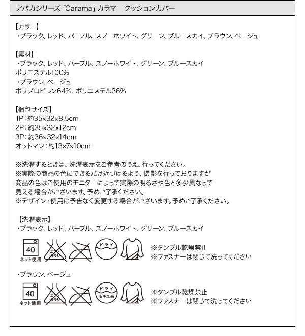 スペック アバカシリーズ【Carama】カラマ