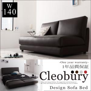 デザインソファベッド【Cleobury】クレバリー W140