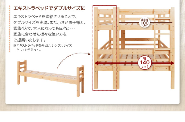 添い寝ができる二段ベッド【kinion】キニオン