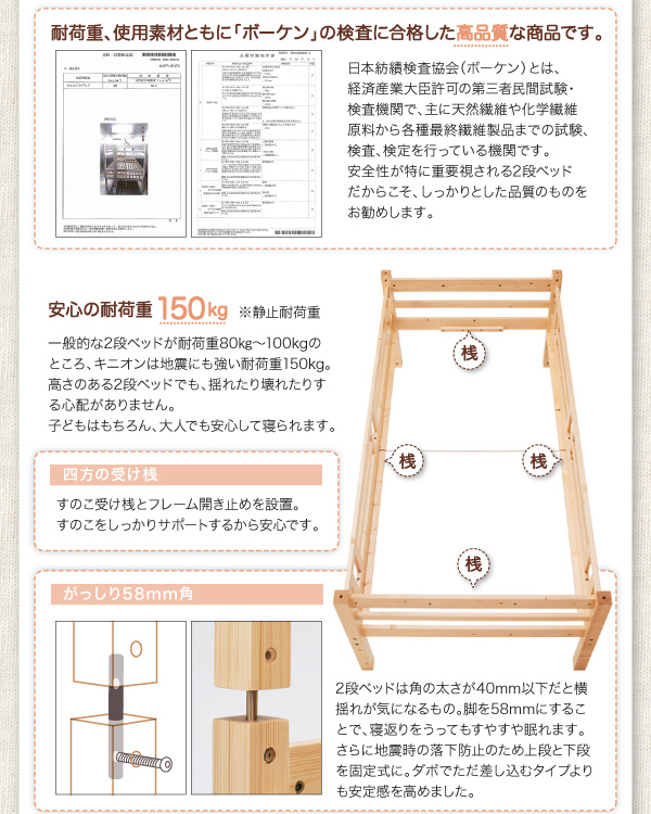 添い寝ができる二段ベッド【kinion】キニオン