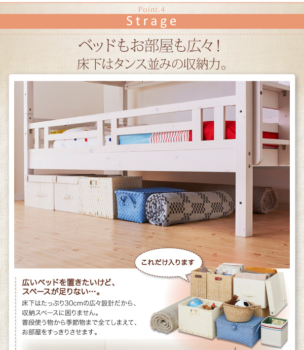 添い寝ができる二段ベッド【kinion】キニオン