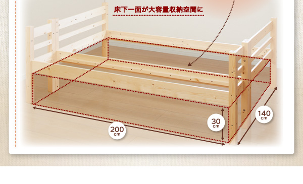 添い寝ができる二段ベッド【kinion】キニオン