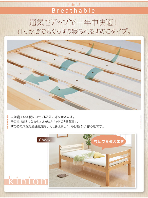 添い寝ができる二段ベッド【kinion】キニオン
