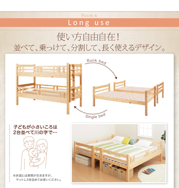 添い寝ができる二段ベッド【kinion】キニオン
