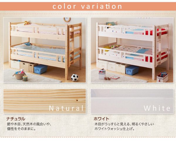 添い寝ができる二段ベッド【kinion】キニオン