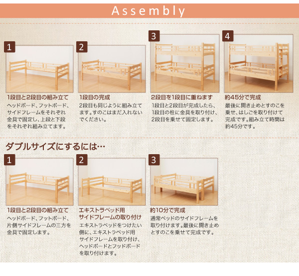 添い寝ができる二段ベッド【kinion】キニオン