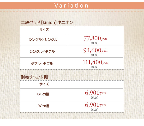 添い寝ができる二段ベッド【kinion】キニオン