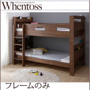 ずっと使える!2段ベッドにもなるワイドキングサイズベッド【Whentoss】ウェントス フレームのみ